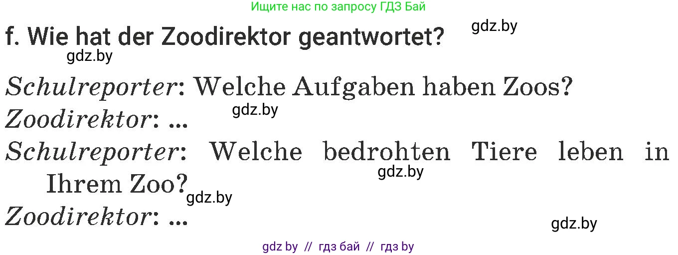 Немецкий язык (Deutsch), 6 класс Учебник (Schülerbuch), авторы: Будько Антонина Филипповна (Budjko Antonina), Урбанович Инна Ювинальевна (Urbanowitsch Ina), издательство Вышэйшая школа, Минск, 2020, бежевого цвета, страница 213, номер f, Условие