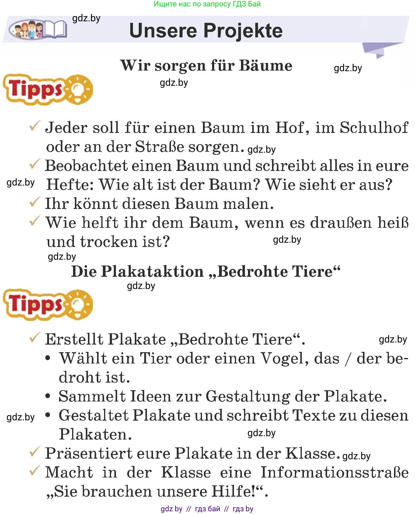 Немецкий язык (Deutsch), 6 класс Учебник (Schülerbuch), авторы: Будько Антонина Филипповна (Budjko Antonina), Урбанович Инна Ювинальевна (Urbanowitsch Ina), издательство Вышэйшая школа, Минск, 2020, бежевого цвета, страница 219, Условие