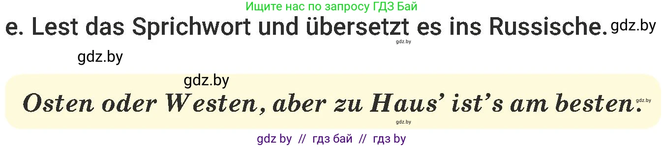 Немецкий язык (Deutsch), 6 класс Учебник (Schülerbuch), авторы: Будько Антонина Филипповна (Budjko Antonina), Урбанович Инна Ювинальевна (Urbanowitsch Ina), издательство Вышэйшая школа, Минск, 2020, бежевого цвета, страница 225, номер e, Условие