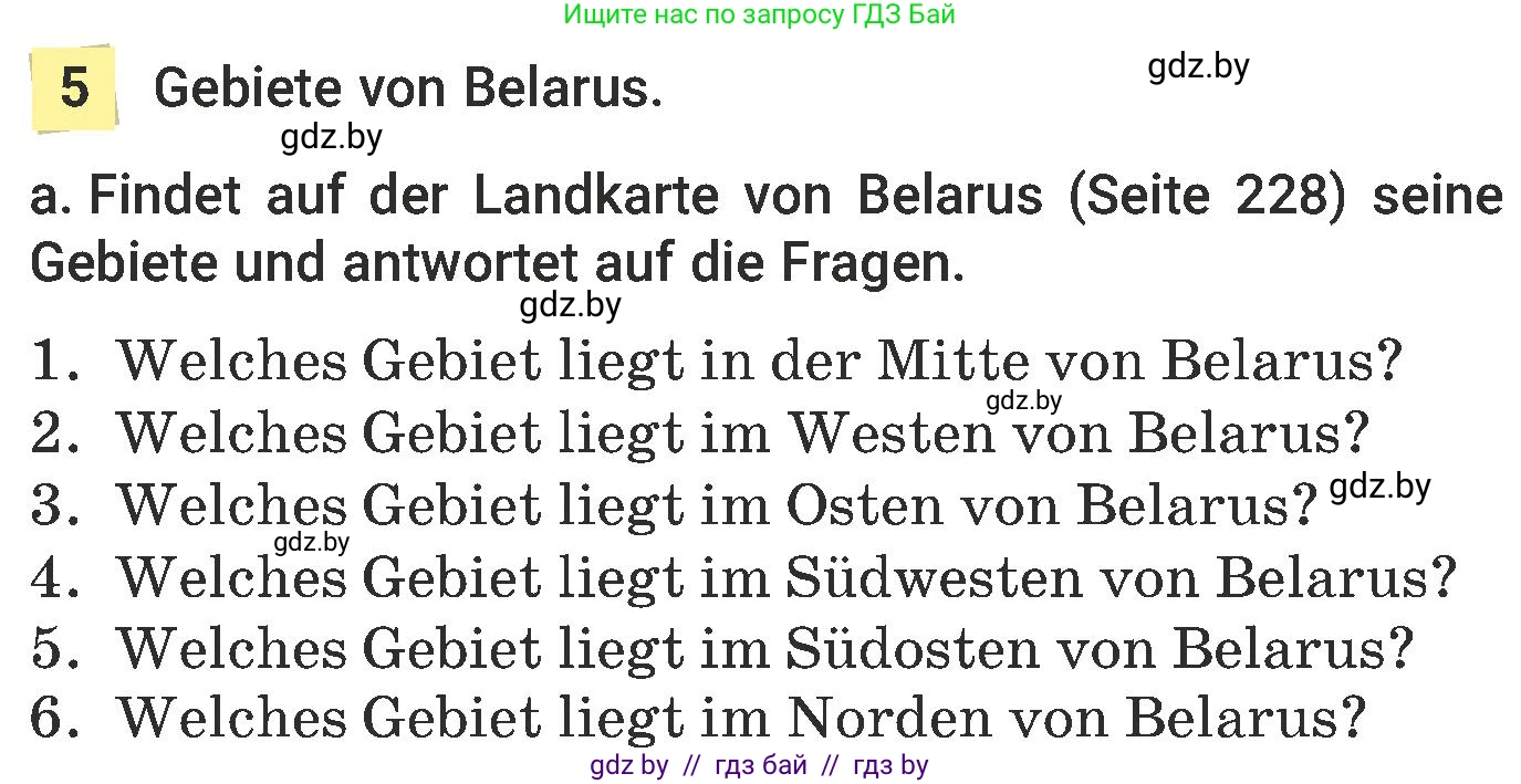 Немецкий язык (Deutsch), 6 класс Учебник (Schülerbuch), авторы: Будько Антонина Филипповна (Budjko Antonina), Урбанович Инна Ювинальевна (Urbanowitsch Ina), издательство Вышэйшая школа, Минск, 2020, бежевого цвета, страница 231, номер a, Условие