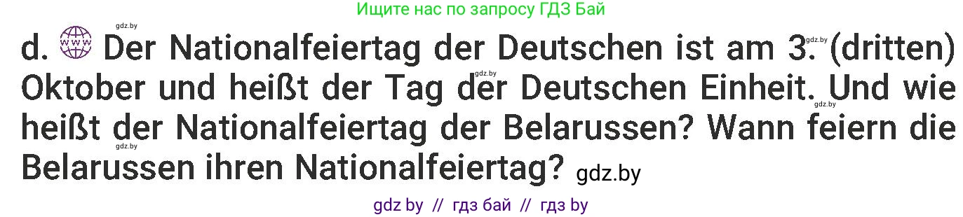 Немецкий язык (Deutsch), 6 класс Учебник (Schülerbuch), авторы: Будько Антонина Филипповна (Budjko Antonina), Урбанович Инна Ювинальевна (Urbanowitsch Ina), издательство Вышэйшая школа, Минск, 2020, бежевого цвета, страница 234, номер d, Условие