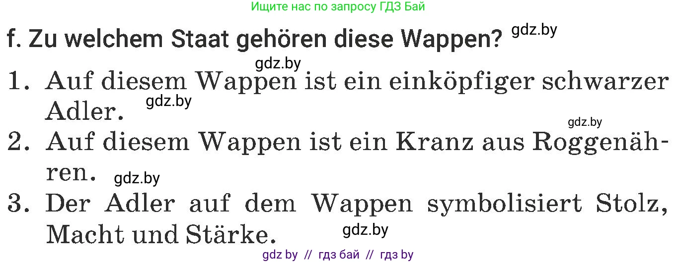 Немецкий язык (Deutsch), 6 класс Учебник (Schülerbuch), авторы: Будько Антонина Филипповна (Budjko Antonina), Урбанович Инна Ювинальевна (Urbanowitsch Ina), издательство Вышэйшая школа, Минск, 2020, бежевого цвета, страница 234, номер f, Условие