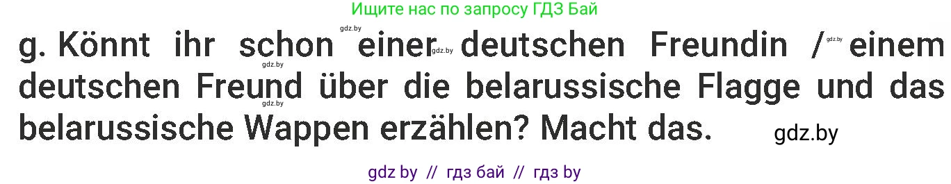 Немецкий язык (Deutsch), 6 класс Учебник (Schülerbuch), авторы: Будько Антонина Филипповна (Budjko Antonina), Урбанович Инна Ювинальевна (Urbanowitsch Ina), издательство Вышэйшая школа, Минск, 2020, бежевого цвета, страница 235, номер g, Условие