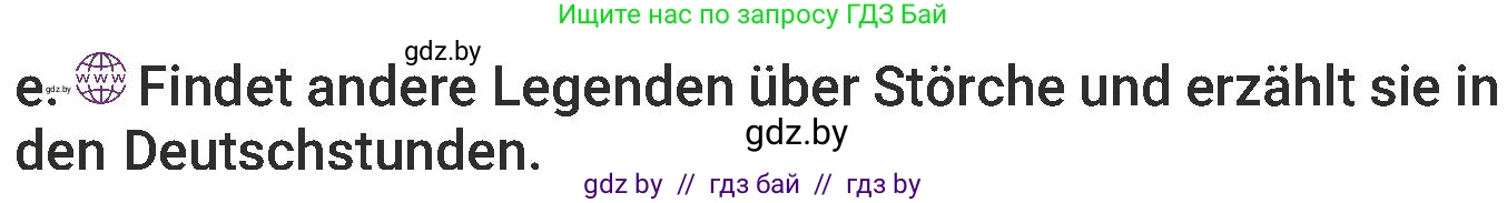 Немецкий язык (Deutsch), 6 класс Учебник (Schülerbuch), авторы: Будько Антонина Филипповна (Budjko Antonina), Урбанович Инна Ювинальевна (Urbanowitsch Ina), издательство Вышэйшая школа, Минск, 2020, бежевого цвета, страница 236, номер e, Условие