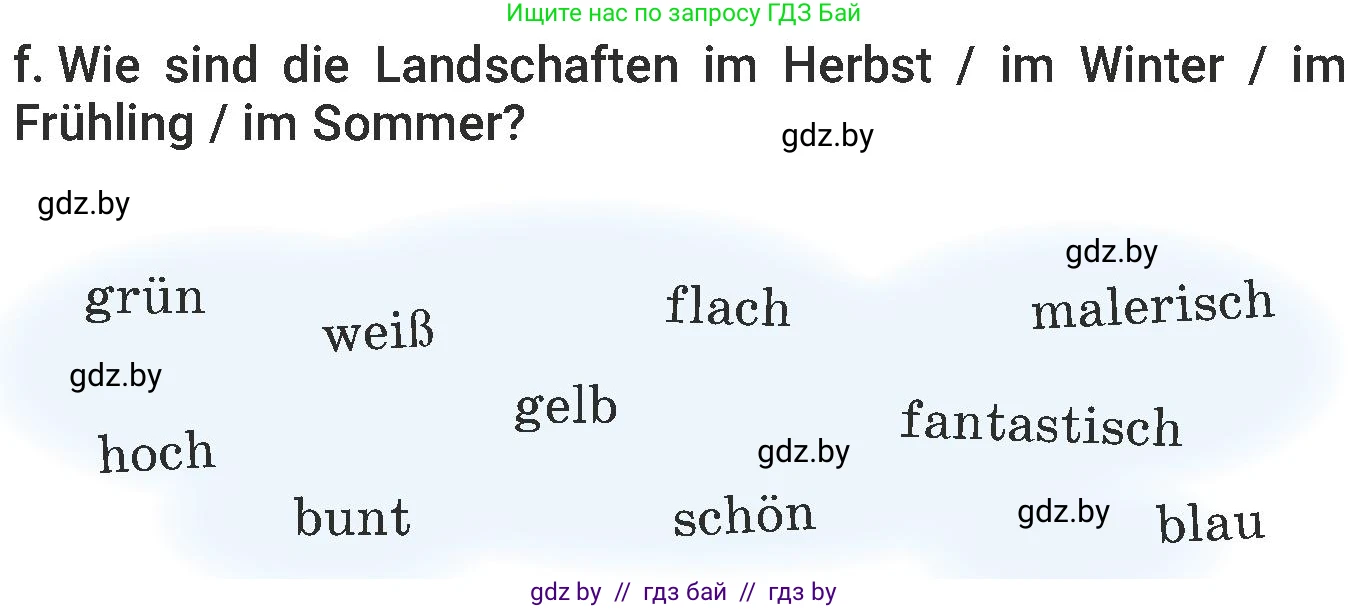 Немецкий язык (Deutsch), 6 класс Учебник (Schülerbuch), авторы: Будько Антонина Филипповна (Budjko Antonina), Урбанович Инна Ювинальевна (Urbanowitsch Ina), издательство Вышэйшая школа, Минск, 2020, бежевого цвета, страница 238, номер f, Условие