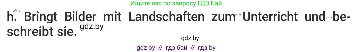 Немецкий язык (Deutsch), 6 класс Учебник (Schülerbuch), авторы: Будько Антонина Филипповна (Budjko Antonina), Урбанович Инна Ювинальевна (Urbanowitsch Ina), издательство Вышэйшая школа, Минск, 2020, бежевого цвета, страница 239, номер h, Условие