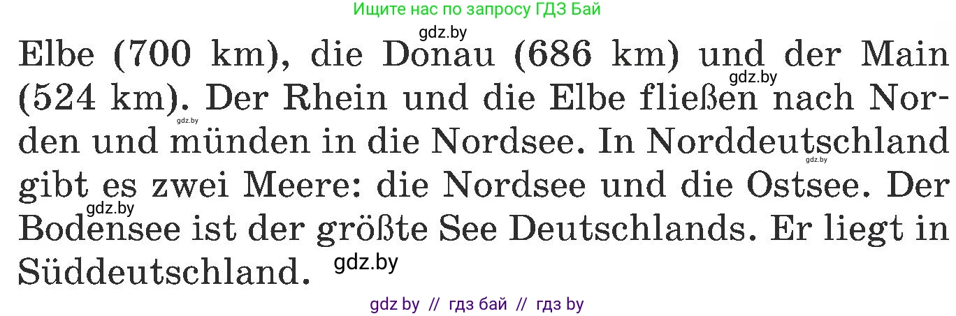 Немецкий язык (Deutsch), 6 класс Учебник (Schülerbuch), авторы: Будько Антонина Филипповна (Budjko Antonina), Урбанович Инна Ювинальевна (Urbanowitsch Ina), издательство Вышэйшая школа, Минск, 2020, бежевого цвета, страница 242, номер a, Условие (продолжение 2)