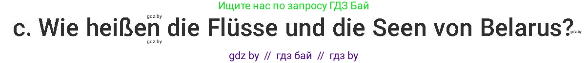 Немецкий язык (Deutsch), 6 класс Учебник (Schülerbuch), авторы: Будько Антонина Филипповна (Budjko Antonina), Урбанович Инна Ювинальевна (Urbanowitsch Ina), издательство Вышэйшая школа, Минск, 2020, бежевого цвета, страница 243, номер c, Условие