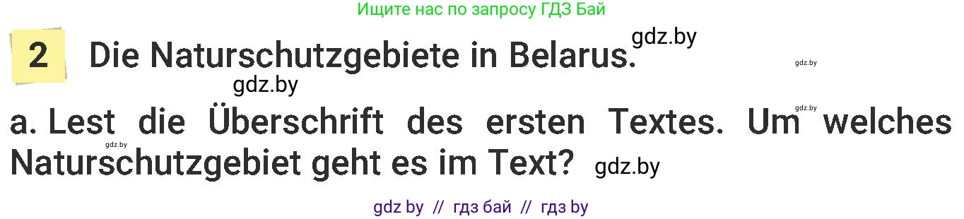 Немецкий язык (Deutsch), 6 класс Учебник (Schülerbuch), авторы: Будько Антонина Филипповна (Budjko Antonina), Урбанович Инна Ювинальевна (Urbanowitsch Ina), издательство Вышэйшая школа, Минск, 2020, бежевого цвета, страница 244, номер a, Условие