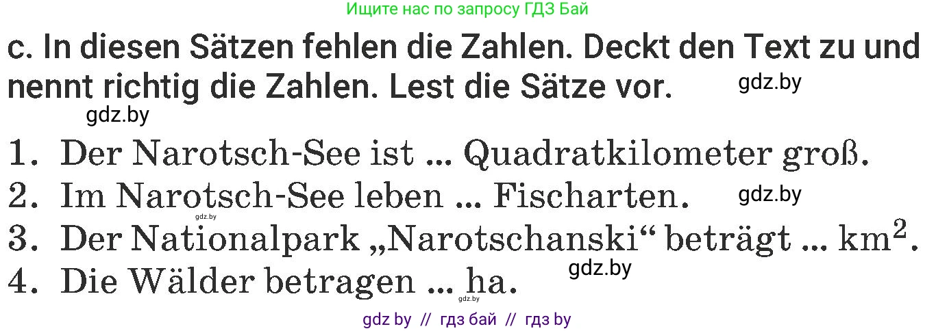 Немецкий язык (Deutsch), 6 класс Учебник (Schülerbuch), авторы: Будько Антонина Филипповна (Budjko Antonina), Урбанович Инна Ювинальевна (Urbanowitsch Ina), издательство Вышэйшая школа, Минск, 2020, бежевого цвета, страница 245, номер c, Условие