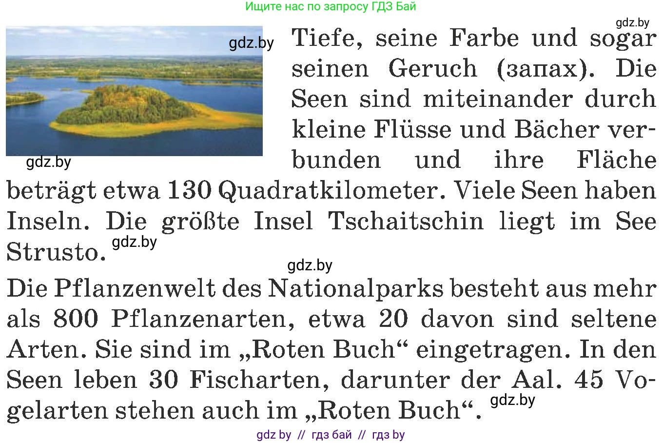 Немецкий язык (Deutsch), 6 класс Учебник (Schülerbuch), авторы: Будько Антонина Филипповна (Budjko Antonina), Урбанович Инна Ювинальевна (Urbanowitsch Ina), издательство Вышэйшая школа, Минск, 2020, бежевого цвета, страница 245, номер d, Условие (продолжение 2)