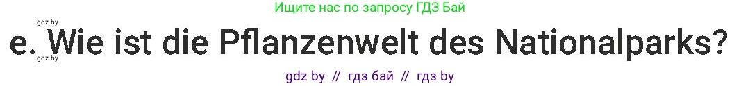Немецкий язык (Deutsch), 6 класс Учебник (Schülerbuch), авторы: Будько Антонина Филипповна (Budjko Antonina), Урбанович Инна Ювинальевна (Urbanowitsch Ina), издательство Вышэйшая школа, Минск, 2020, бежевого цвета, страница 246, номер e, Условие