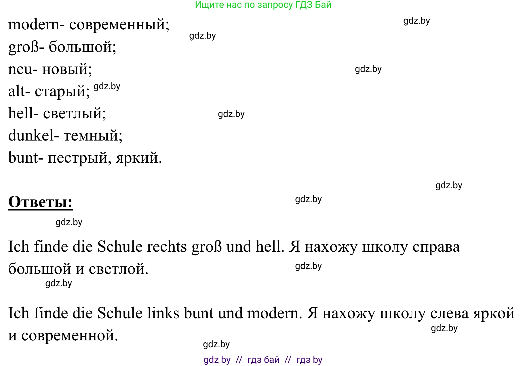 Немецкий язык (Deutsch), 6 класс Учебник (Schülerbuch), авторы: Будько Антонина Филипповна (Budjko Antonina), Урбанович Инна Ювинальевна (Urbanowitsch Ina), издательство Вышэйшая школа, Минск, 2020, бежевого цвета, страница 6, номер c, Решение (продолжение 2)