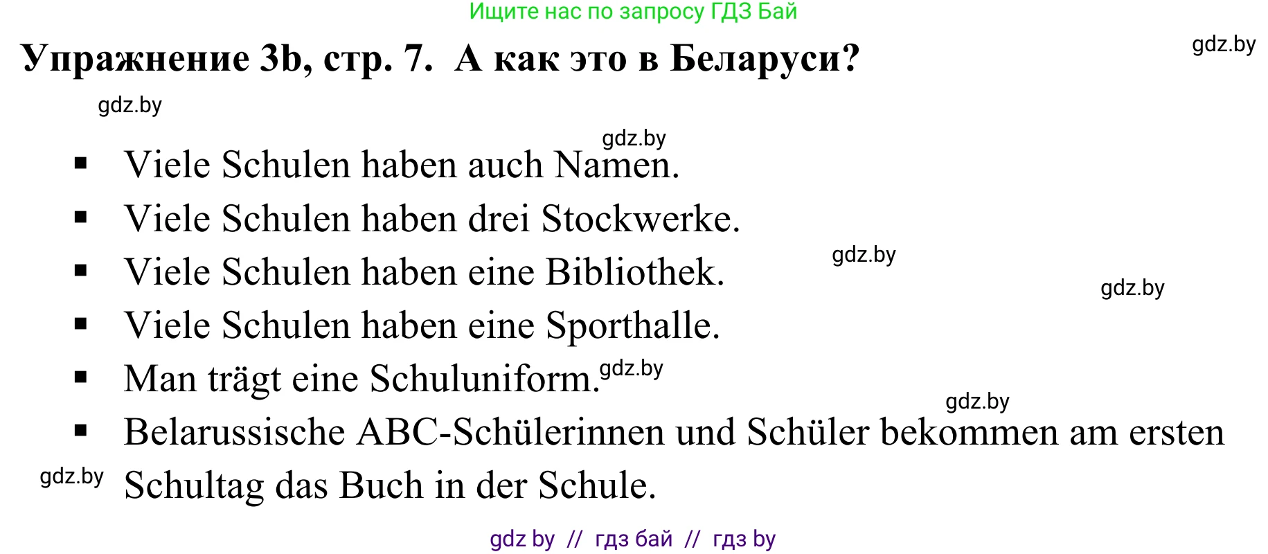 Немецкий язык (Deutsch), 6 класс Учебник (Schülerbuch), авторы: Будько Антонина Филипповна (Budjko Antonina), Урбанович Инна Ювинальевна (Urbanowitsch Ina), издательство Вышэйшая школа, Минск, 2020, бежевого цвета, страница 7, номер b, Решение
