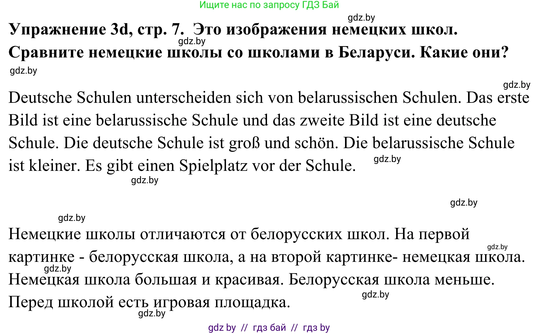 Немецкий язык (Deutsch), 6 класс Учебник (Schülerbuch), авторы: Будько Антонина Филипповна (Budjko Antonina), Урбанович Инна Ювинальевна (Urbanowitsch Ina), издательство Вышэйшая школа, Минск, 2020, бежевого цвета, страница 7, номер d, Решение