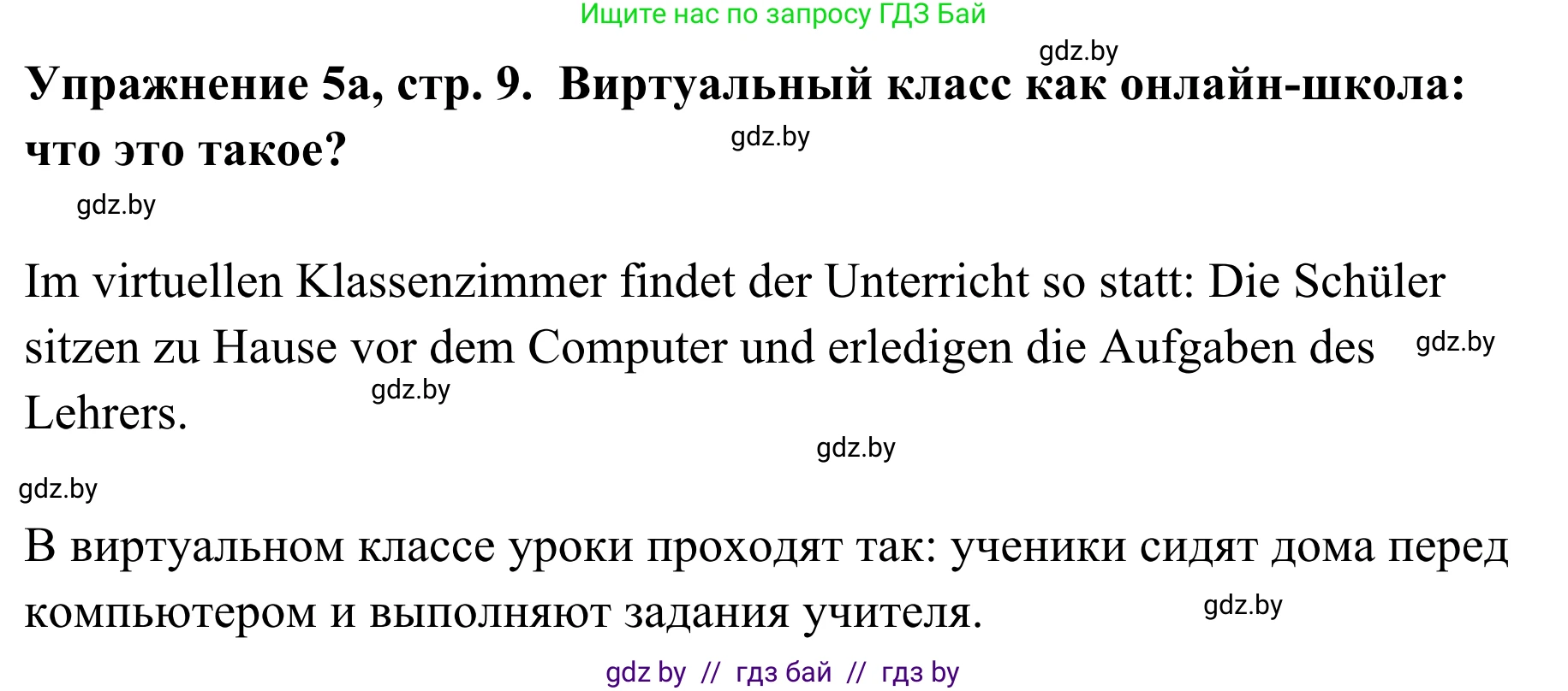 Немецкий язык (Deutsch), 6 класс Учебник (Schülerbuch), авторы: Будько Антонина Филипповна (Budjko Antonina), Урбанович Инна Ювинальевна (Urbanowitsch Ina), издательство Вышэйшая школа, Минск, 2020, бежевого цвета, страница 9, номер a, Решение