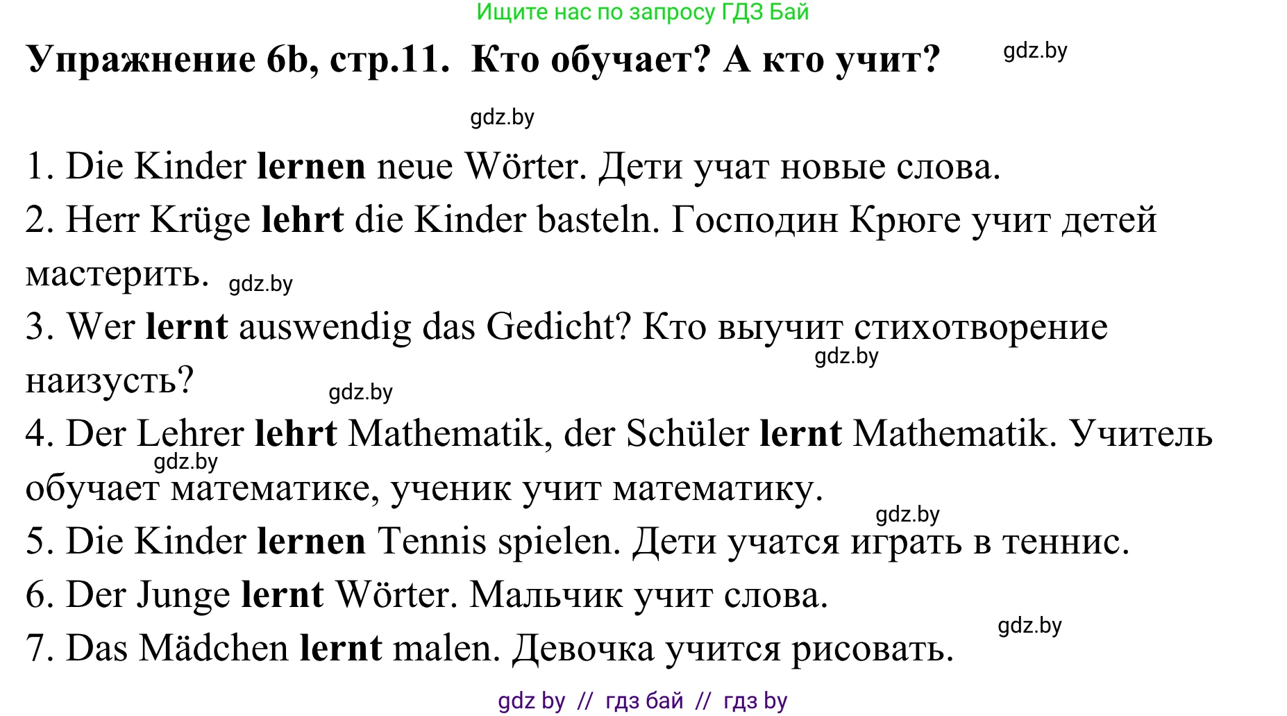 Немецкий язык (Deutsch), 6 класс Учебник (Schülerbuch), авторы: Будько Антонина Филипповна (Budjko Antonina), Урбанович Инна Ювинальевна (Urbanowitsch Ina), издательство Вышэйшая школа, Минск, 2020, бежевого цвета, страница 11, номер b, Решение