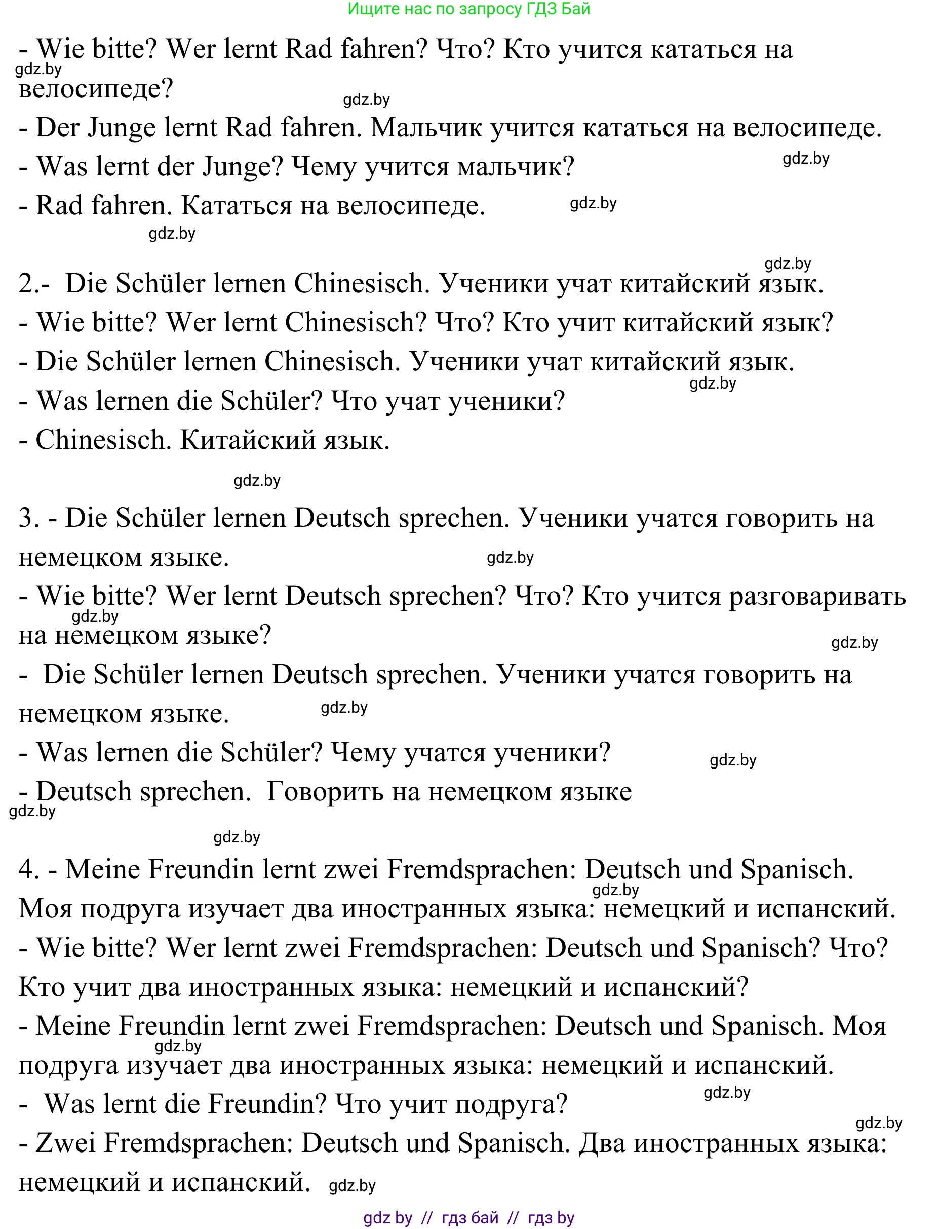 Немецкий язык (Deutsch), 6 класс Учебник (Schülerbuch), авторы: Будько Антонина Филипповна (Budjko Antonina), Урбанович Инна Ювинальевна (Urbanowitsch Ina), издательство Вышэйшая школа, Минск, 2020, бежевого цвета, страница 11, номер c, Решение (продолжение 4)