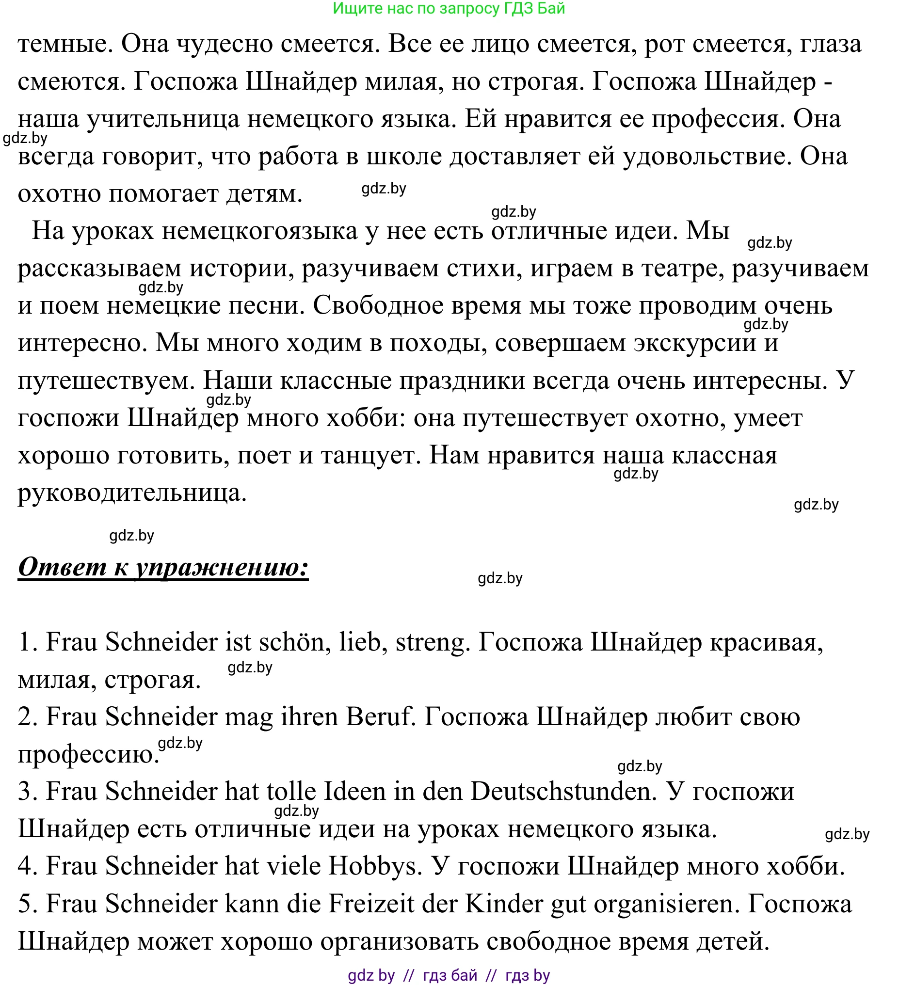 Немецкий язык (Deutsch), 6 класс Учебник (Schülerbuch), авторы: Будько Антонина Филипповна (Budjko Antonina), Урбанович Инна Ювинальевна (Urbanowitsch Ina), издательство Вышэйшая школа, Минск, 2020, бежевого цвета, страница 14, номер d, Решение (продолжение 2)