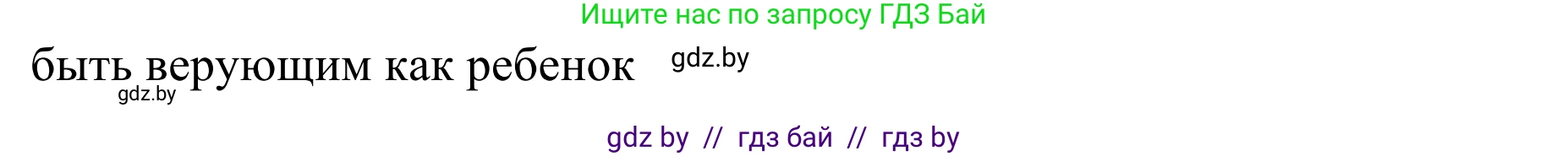 Немецкий язык (Deutsch), 6 класс Учебник (Schülerbuch), авторы: Будько Антонина Филипповна (Budjko Antonina), Урбанович Инна Ювинальевна (Urbanowitsch Ina), издательство Вышэйшая школа, Минск, 2020, бежевого цвета, страница 15, номер b, Решение (продолжение 2)