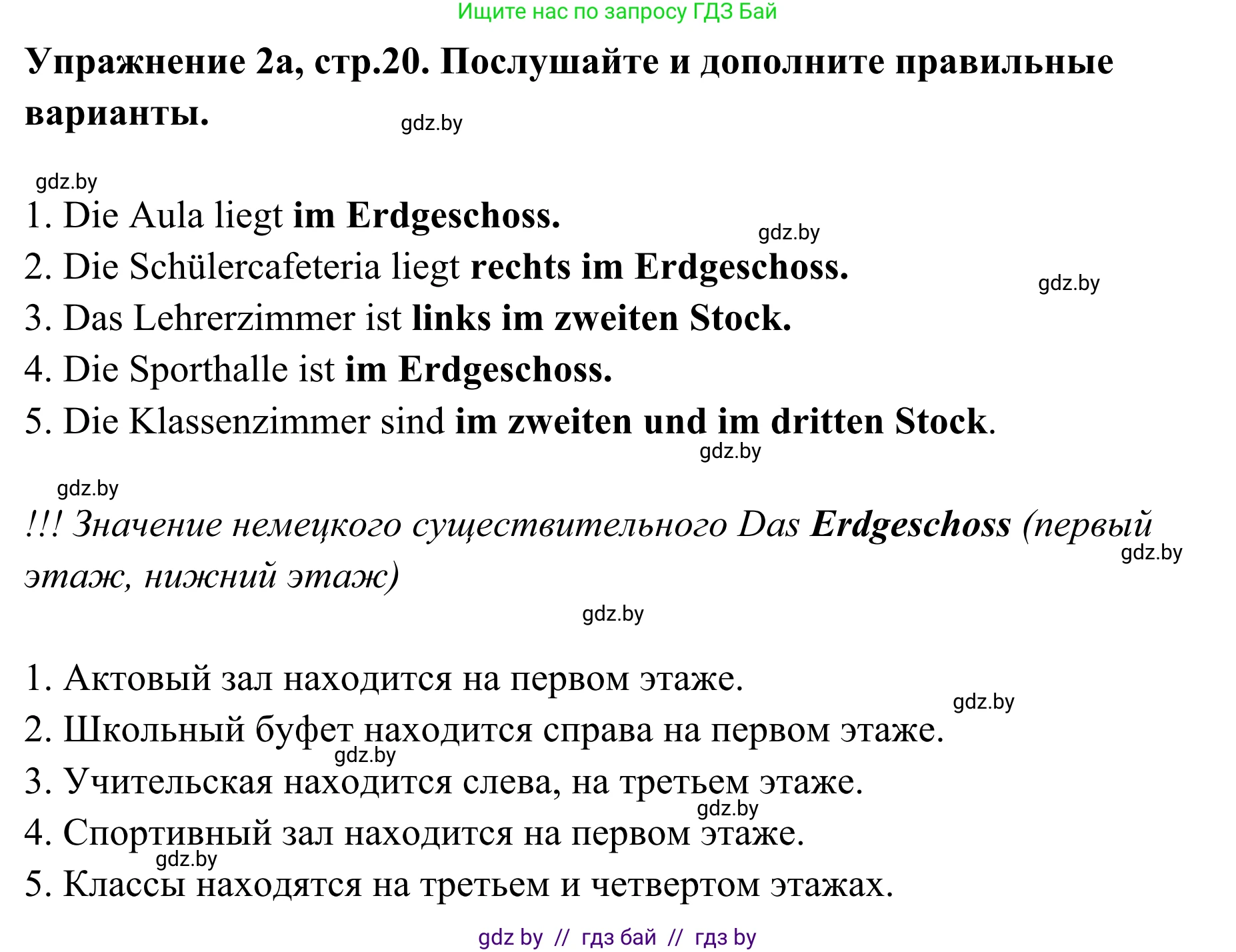 Немецкий язык (Deutsch), 6 класс Учебник (Schülerbuch), авторы: Будько Антонина Филипповна (Budjko Antonina), Урбанович Инна Ювинальевна (Urbanowitsch Ina), издательство Вышэйшая школа, Минск, 2020, бежевого цвета, страница 20, номер a, Решение