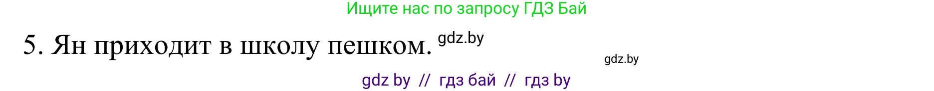 Немецкий язык (Deutsch), 6 класс Учебник (Schülerbuch), авторы: Будько Антонина Филипповна (Budjko Antonina), Урбанович Инна Ювинальевна (Urbanowitsch Ina), издательство Вышэйшая школа, Минск, 2020, бежевого цвета, страница 22, номер b, Решение (продолжение 2)