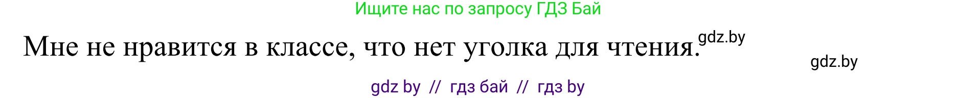 Немецкий язык (Deutsch), 6 класс Учебник (Schülerbuch), авторы: Будько Антонина Филипповна (Budjko Antonina), Урбанович Инна Ювинальевна (Urbanowitsch Ina), издательство Вышэйшая школа, Минск, 2020, бежевого цвета, страница 25, номер e, Решение (продолжение 2)