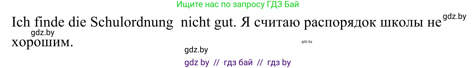 Немецкий язык (Deutsch), 6 класс Учебник (Schülerbuch), авторы: Будько Антонина Филипповна (Budjko Antonina), Урбанович Инна Ювинальевна (Urbanowitsch Ina), издательство Вышэйшая школа, Минск, 2020, бежевого цвета, страница 29, номер c, Решение (продолжение 2)