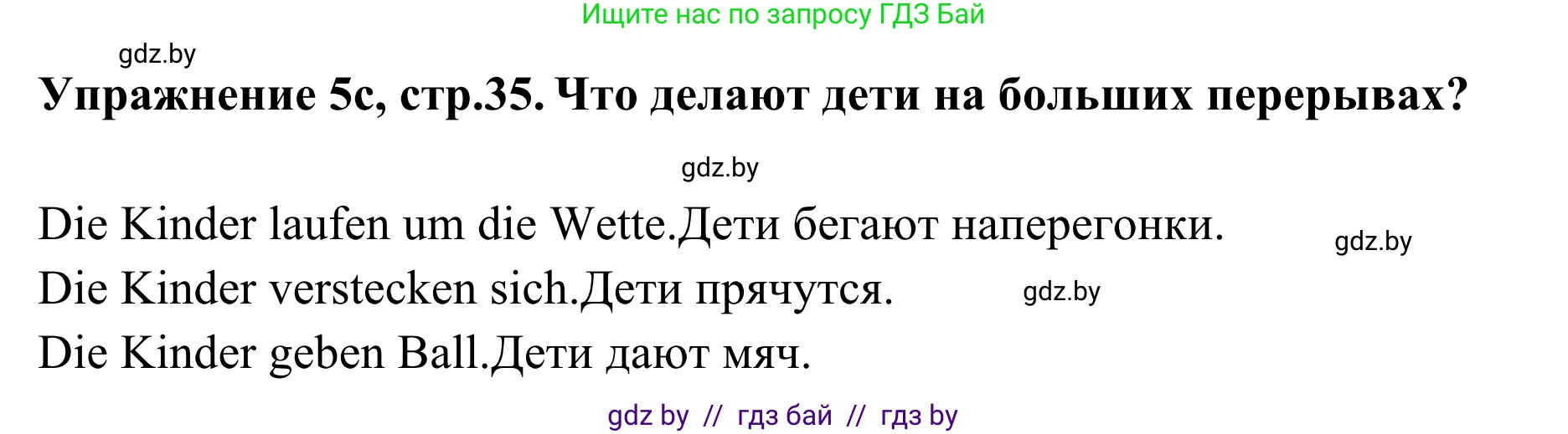Немецкий язык (Deutsch), 6 класс Учебник (Schülerbuch), авторы: Будько Антонина Филипповна (Budjko Antonina), Урбанович Инна Ювинальевна (Urbanowitsch Ina), издательство Вышэйшая школа, Минск, 2020, бежевого цвета, страница 35, номер c, Решение
