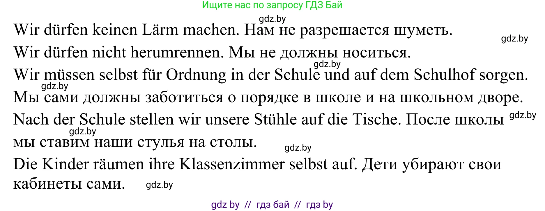 Немецкий язык (Deutsch), 6 класс Учебник (Schülerbuch), авторы: Будько Антонина Филипповна (Budjko Antonina), Урбанович Инна Ювинальевна (Urbanowitsch Ina), издательство Вышэйшая школа, Минск, 2020, бежевого цвета, страница 39, номер j, Решение (продолжение 2)