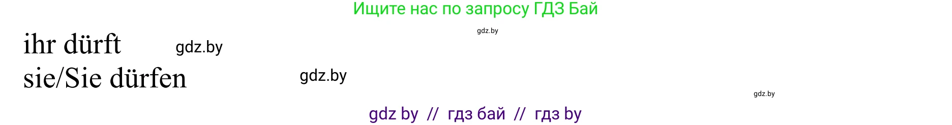 Немецкий язык (Deutsch), 6 класс Учебник (Schülerbuch), авторы: Будько Антонина Филипповна (Budjko Antonina), Урбанович Инна Ювинальевна (Urbanowitsch Ina), издательство Вышэйшая школа, Минск, 2020, бежевого цвета, страница 37, номер d, Решение (продолжение 2)