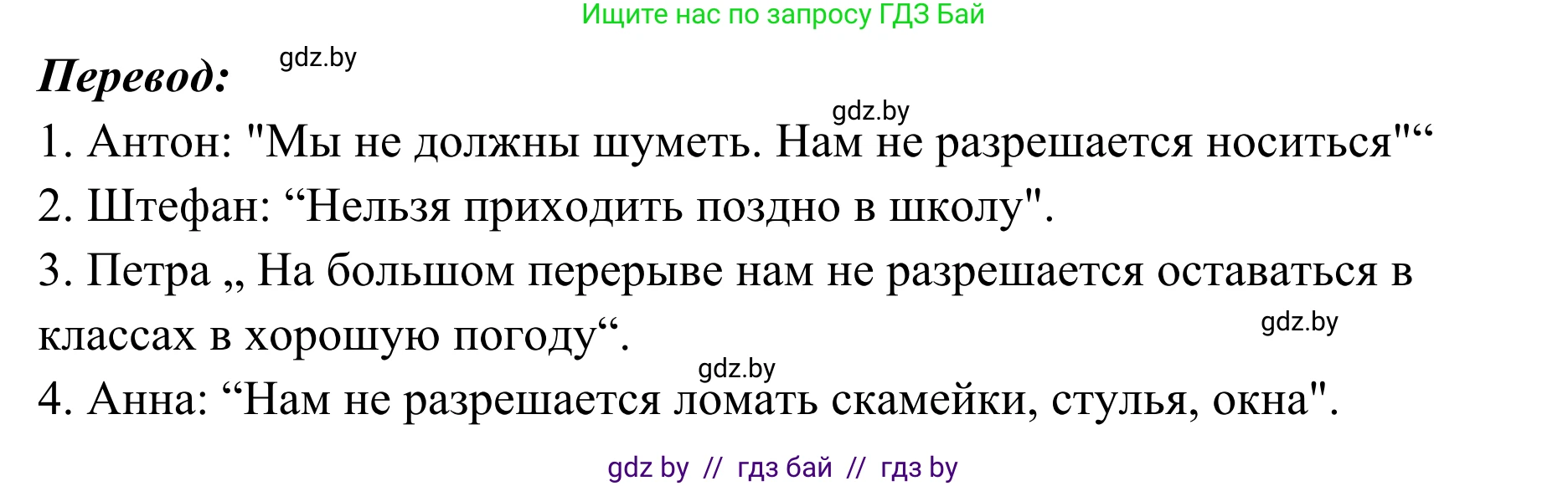 Немецкий язык (Deutsch), 6 класс Учебник (Schülerbuch), авторы: Будько Антонина Филипповна (Budjko Antonina), Урбанович Инна Ювинальевна (Urbanowitsch Ina), издательство Вышэйшая школа, Минск, 2020, бежевого цвета, страница 38, номер h, Решение (продолжение 2)