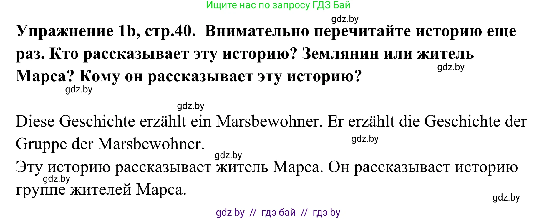 Немецкий язык (Deutsch), 6 класс Учебник (Schülerbuch), авторы: Будько Антонина Филипповна (Budjko Antonina), Урбанович Инна Ювинальевна (Urbanowitsch Ina), издательство Вышэйшая школа, Минск, 2020, бежевого цвета, страница 40, номер b, Решение