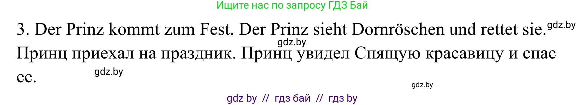 Немецкий язык (Deutsch), 6 класс Учебник (Schülerbuch), авторы: Будько Антонина Филипповна (Budjko Antonina), Урбанович Инна Ювинальевна (Urbanowitsch Ina), издательство Вышэйшая школа, Минск, 2020, бежевого цвета, страница 53, номер i, Решение (продолжение 2)