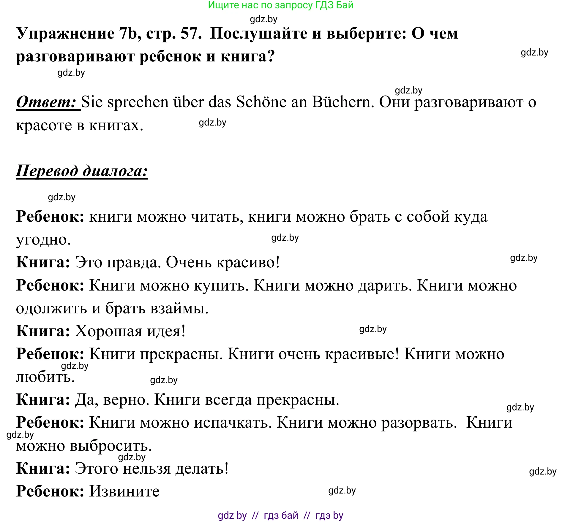 Немецкий язык (Deutsch), 6 класс Учебник (Schülerbuch), авторы: Будько Антонина Филипповна (Budjko Antonina), Урбанович Инна Ювинальевна (Urbanowitsch Ina), издательство Вышэйшая школа, Минск, 2020, бежевого цвета, страница 57, номер b, Решение