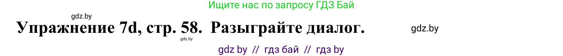 Немецкий язык (Deutsch), 6 класс Учебник (Schülerbuch), авторы: Будько Антонина Филипповна (Budjko Antonina), Урбанович Инна Ювинальевна (Urbanowitsch Ina), издательство Вышэйшая школа, Минск, 2020, бежевого цвета, страница 58, номер d, Решение