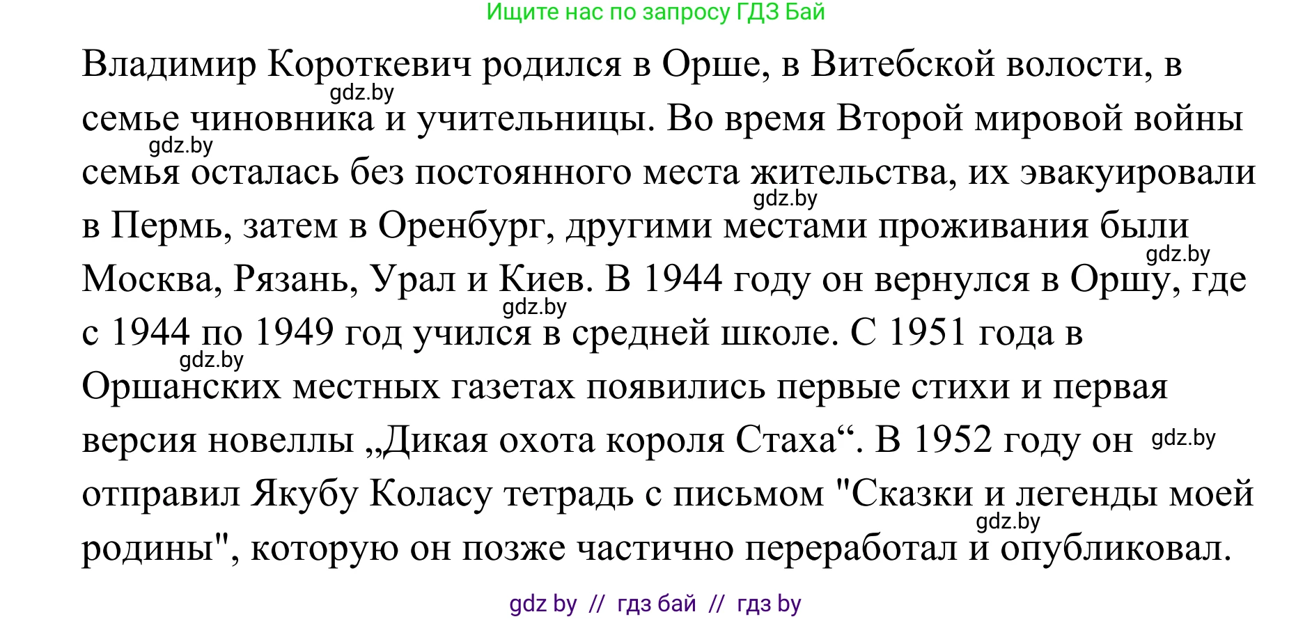 Немецкий язык (Deutsch), 6 класс Учебник (Schülerbuch), авторы: Будько Антонина Филипповна (Budjko Antonina), Урбанович Инна Ювинальевна (Urbanowitsch Ina), издательство Вышэйшая школа, Минск, 2020, бежевого цвета, страница 62, номер g, Решение (продолжение 3)