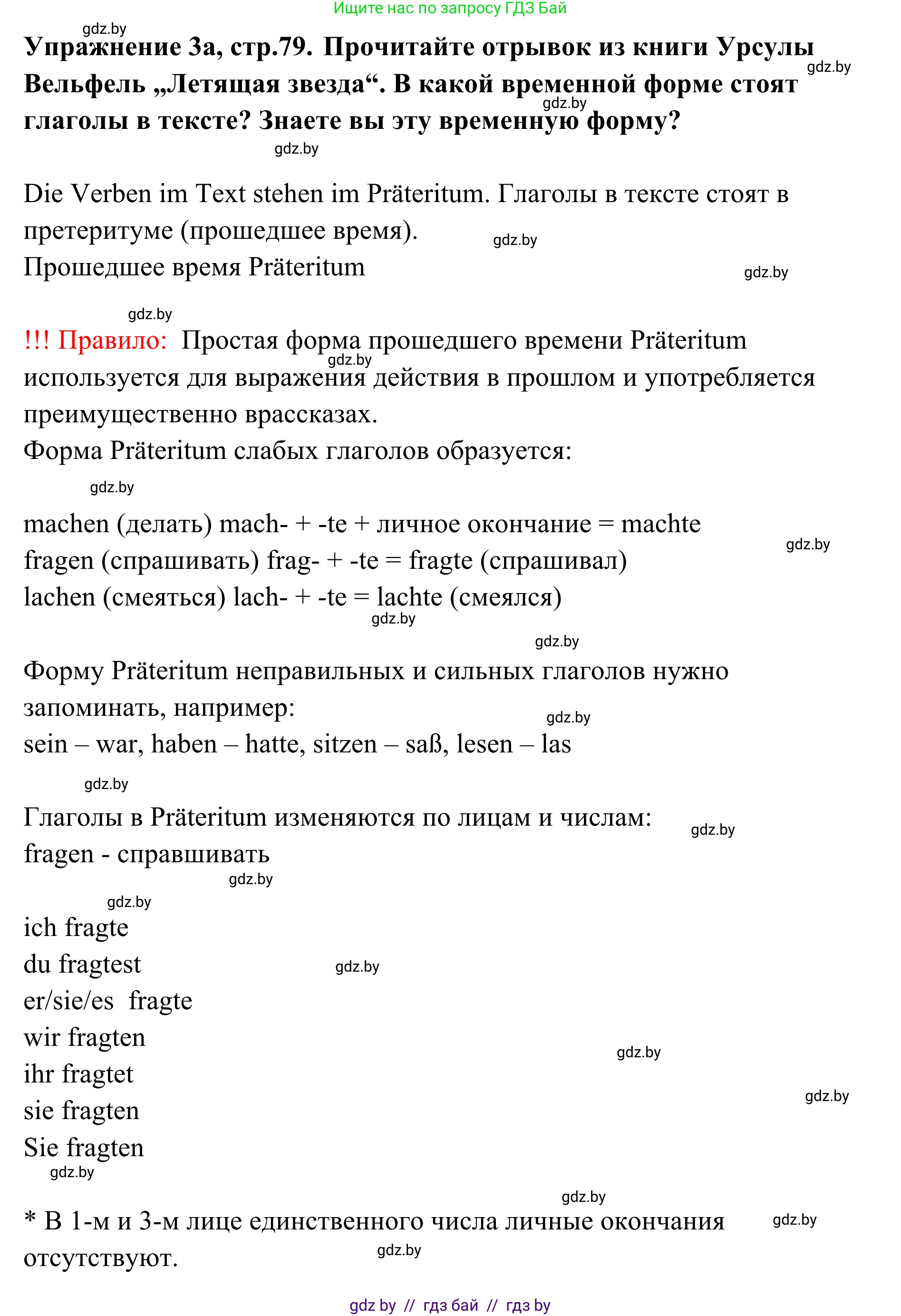 Немецкий язык (Deutsch), 6 класс Учебник (Schülerbuch), авторы: Будько Антонина Филипповна (Budjko Antonina), Урбанович Инна Ювинальевна (Urbanowitsch Ina), издательство Вышэйшая школа, Минск, 2020, бежевого цвета, страница 79, номер a, Решение