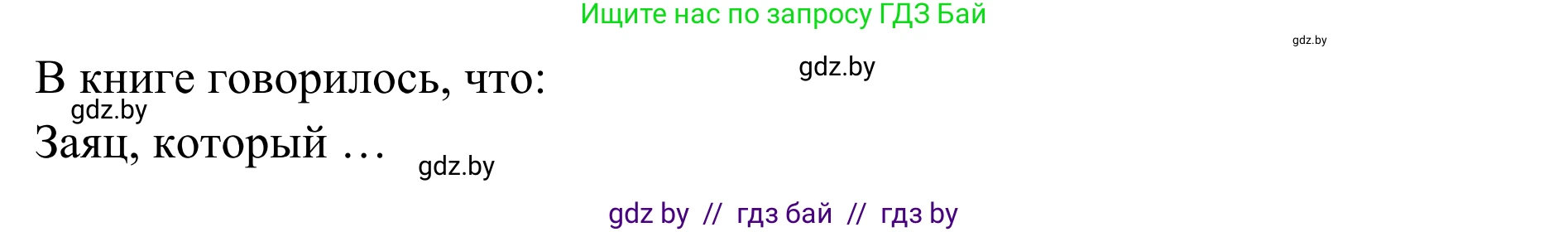 Немецкий язык (Deutsch), 6 класс Учебник (Schülerbuch), авторы: Будько Антонина Филипповна (Budjko Antonina), Урбанович Инна Ювинальевна (Urbanowitsch Ina), издательство Вышэйшая школа, Минск, 2020, бежевого цвета, страница 81, номер e, Решение (продолжение 2)
