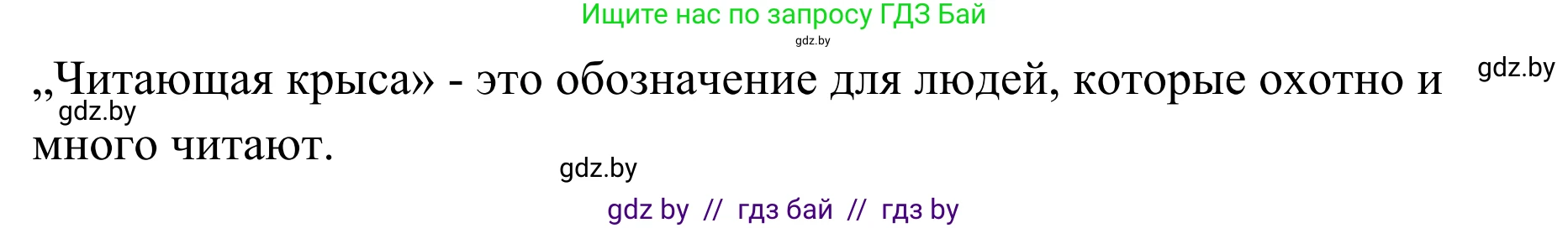 Немецкий язык (Deutsch), 6 класс Учебник (Schülerbuch), авторы: Будько Антонина Филипповна (Budjko Antonina), Урбанович Инна Ювинальевна (Urbanowitsch Ina), издательство Вышэйшая школа, Минск, 2020, бежевого цвета, страница 92, номер c, Решение (продолжение 2)