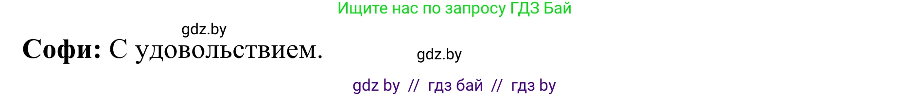 Немецкий язык (Deutsch), 6 класс Учебник (Schülerbuch), авторы: Будько Антонина Филипповна (Budjko Antonina), Урбанович Инна Ювинальевна (Urbanowitsch Ina), издательство Вышэйшая школа, Минск, 2020, бежевого цвета, страница 98, номер b, Решение (продолжение 2)