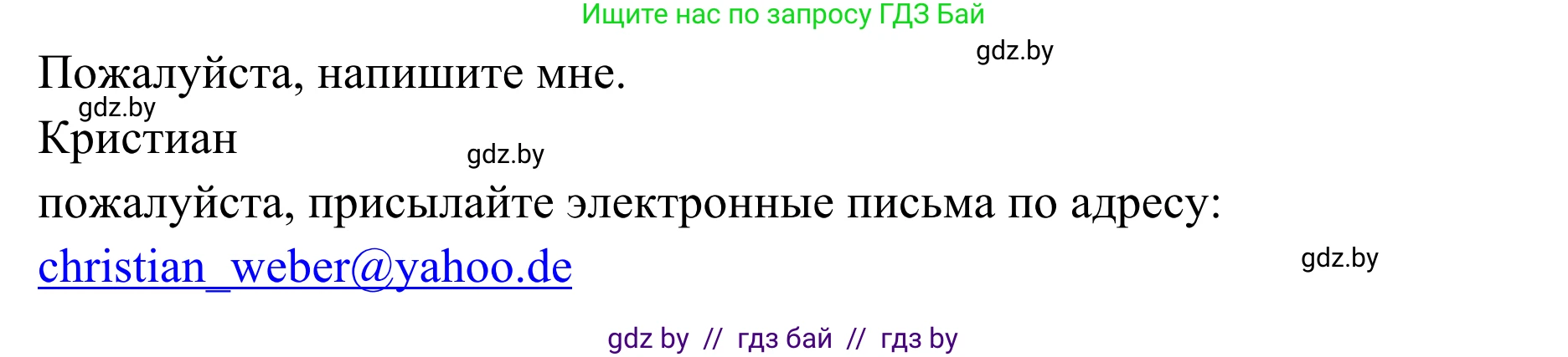 Немецкий язык (Deutsch), 6 класс Учебник (Schülerbuch), авторы: Будько Антонина Филипповна (Budjko Antonina), Урбанович Инна Ювинальевна (Urbanowitsch Ina), издательство Вышэйшая школа, Минск, 2020, бежевого цвета, страница 99, номер e, Решение (продолжение 2)