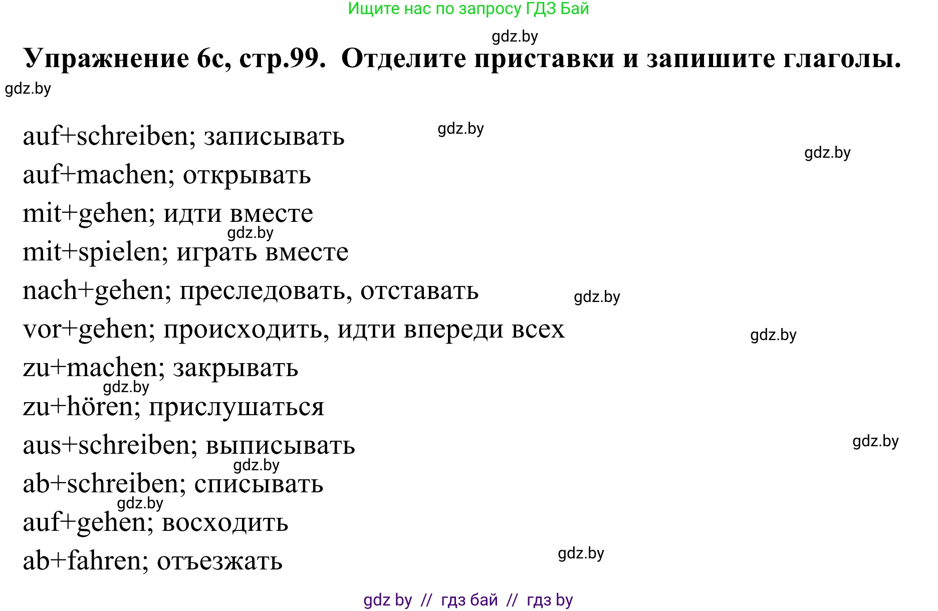 Немецкий язык (Deutsch), 6 класс Учебник (Schülerbuch), авторы: Будько Антонина Филипповна (Budjko Antonina), Урбанович Инна Ювинальевна (Urbanowitsch Ina), издательство Вышэйшая школа, Минск, 2020, бежевого цвета, страница 99, номер c, Решение
