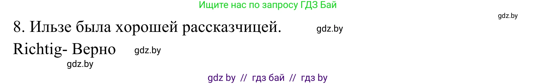 Немецкий язык (Deutsch), 6 класс Учебник (Schülerbuch), авторы: Будько Антонина Филипповна (Budjko Antonina), Урбанович Инна Ювинальевна (Urbanowitsch Ina), издательство Вышэйшая школа, Минск, 2020, бежевого цвета, страница 103, номер b, Решение (продолжение 2)