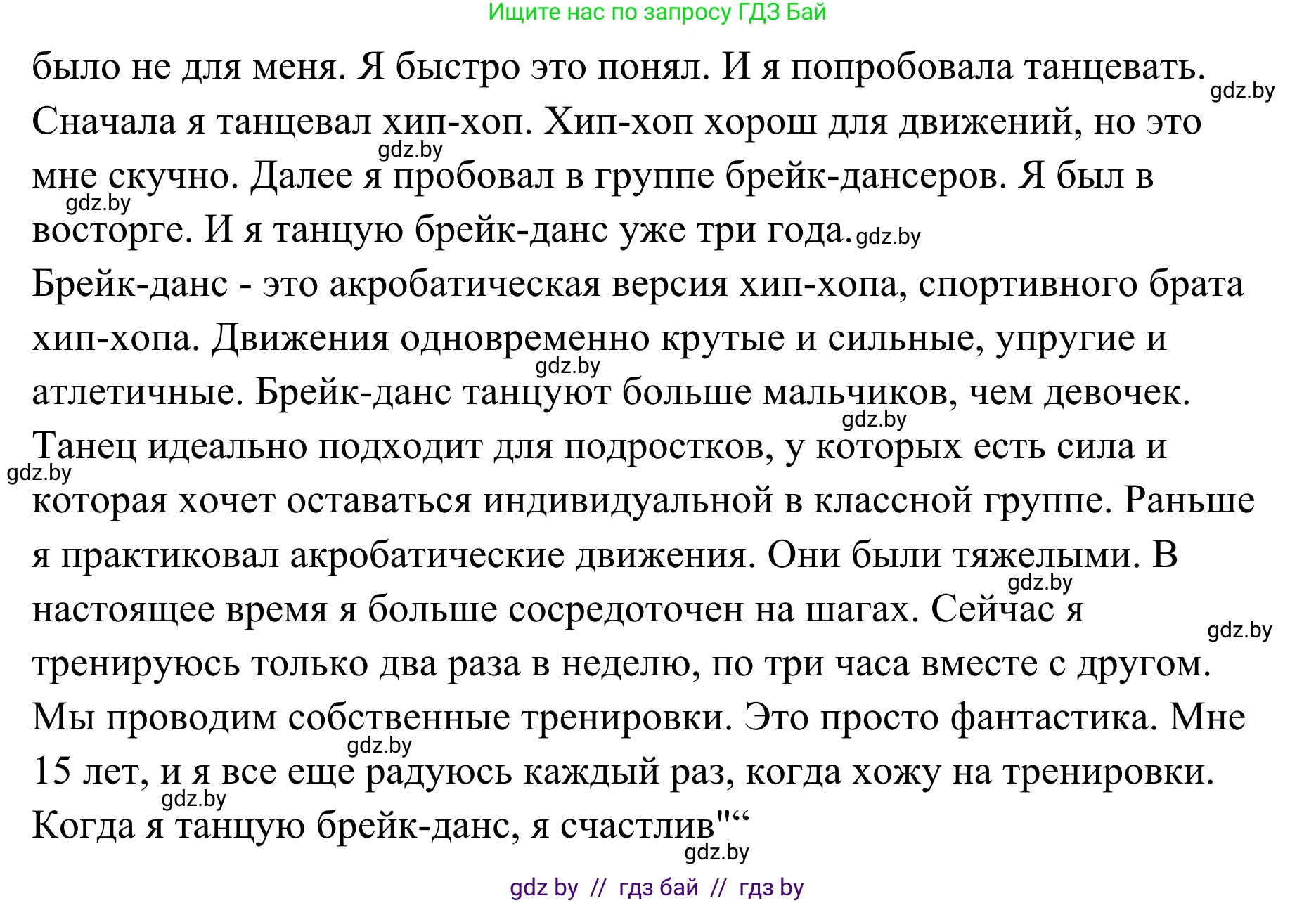 Немецкий язык (Deutsch), 6 класс Учебник (Schülerbuch), авторы: Будько Антонина Филипповна (Budjko Antonina), Урбанович Инна Ювинальевна (Urbanowitsch Ina), издательство Вышэйшая школа, Минск, 2020, бежевого цвета, страница 103, номер b, Решение (продолжение 2)