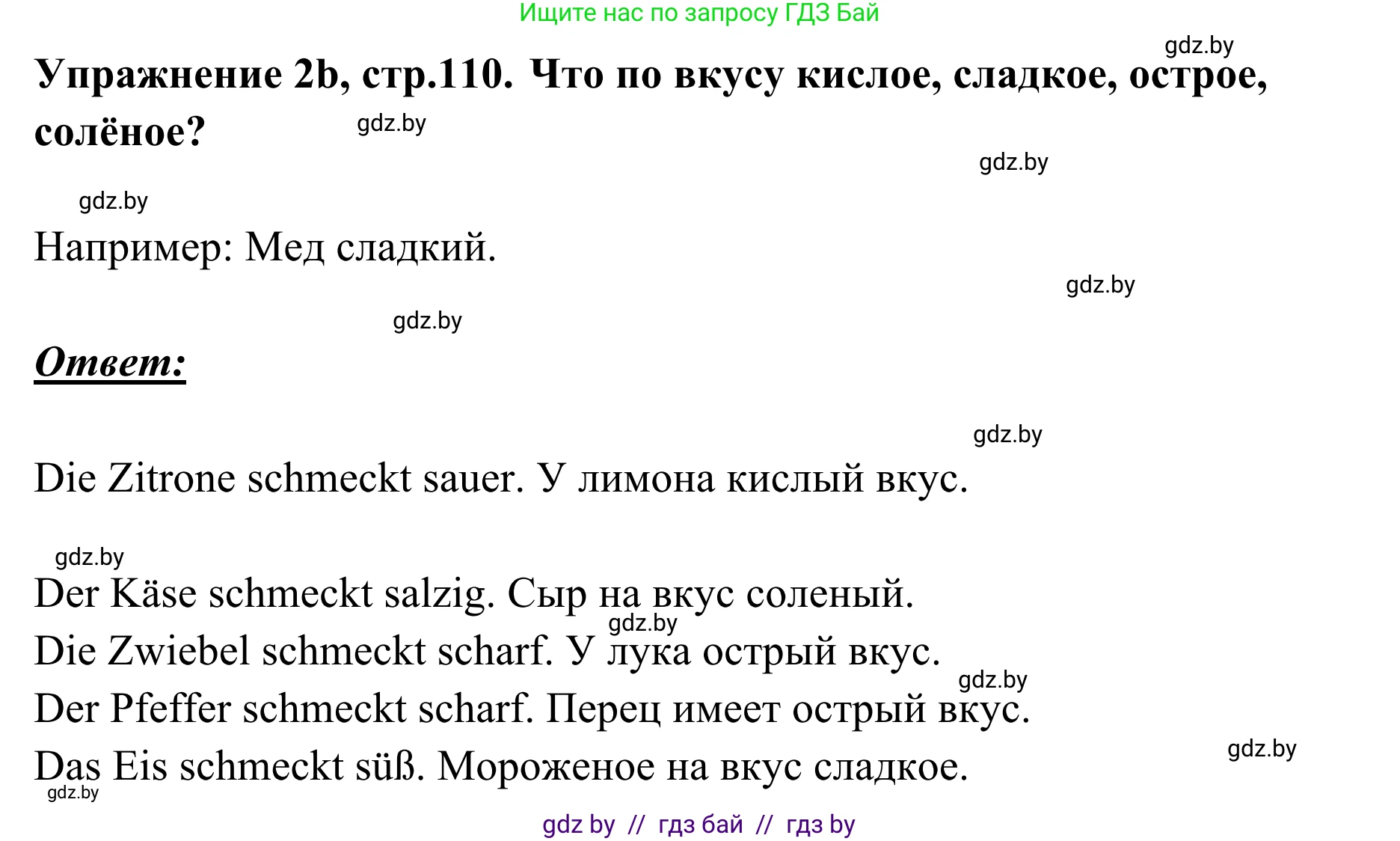 Немецкий язык (Deutsch), 6 класс Учебник (Schülerbuch), авторы: Будько Антонина Филипповна (Budjko Antonina), Урбанович Инна Ювинальевна (Urbanowitsch Ina), издательство Вышэйшая школа, Минск, 2020, бежевого цвета, страница 110, номер b, Решение