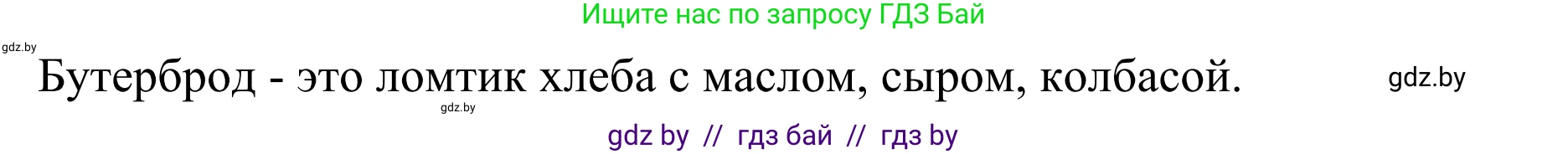Немецкий язык (Deutsch), 6 класс Учебник (Schülerbuch), авторы: Будько Антонина Филипповна (Budjko Antonina), Урбанович Инна Ювинальевна (Urbanowitsch Ina), издательство Вышэйшая школа, Минск, 2020, бежевого цвета, страница 112, номер c, Решение (продолжение 2)