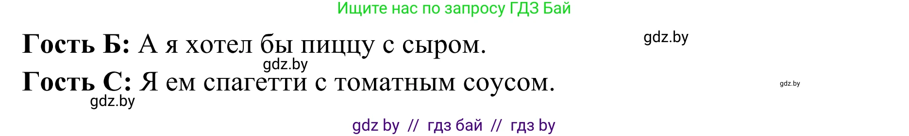 Немецкий язык (Deutsch), 6 класс Учебник (Schülerbuch), авторы: Будько Антонина Филипповна (Budjko Antonina), Урбанович Инна Ювинальевна (Urbanowitsch Ina), издательство Вышэйшая школа, Минск, 2020, бежевого цвета, страница 118, номер m, Решение (продолжение 2)