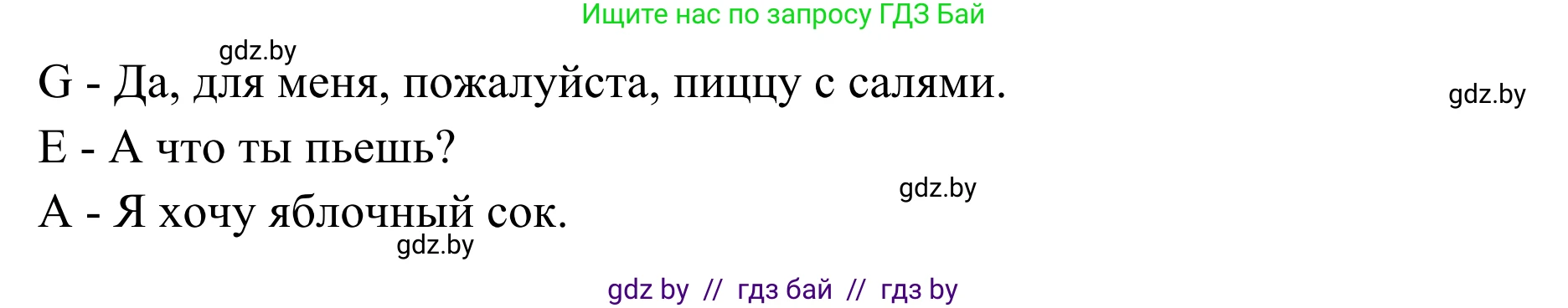 Немецкий язык (Deutsch), 6 класс Учебник (Schülerbuch), авторы: Будько Антонина Филипповна (Budjko Antonina), Урбанович Инна Ювинальевна (Urbanowitsch Ina), издательство Вышэйшая школа, Минск, 2020, бежевого цвета, страница 118, номер o, Решение (продолжение 2)