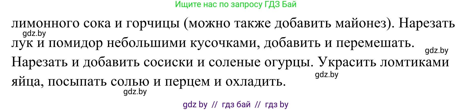 Немецкий язык (Deutsch), 6 класс Учебник (Schülerbuch), авторы: Будько Антонина Филипповна (Budjko Antonina), Урбанович Инна Ювинальевна (Urbanowitsch Ina), издательство Вышэйшая школа, Минск, 2020, бежевого цвета, страница 127, номер a, Решение (продолжение 2)